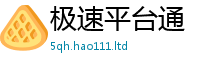 2025新澳天天正版免费观看向2025年最新资料大全官网入口